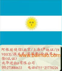 深圳專業(yè)代辦阿根廷使館加簽服務(wù)，助力企業(yè)貨物進(jìn)出口貿(mào)易暢通