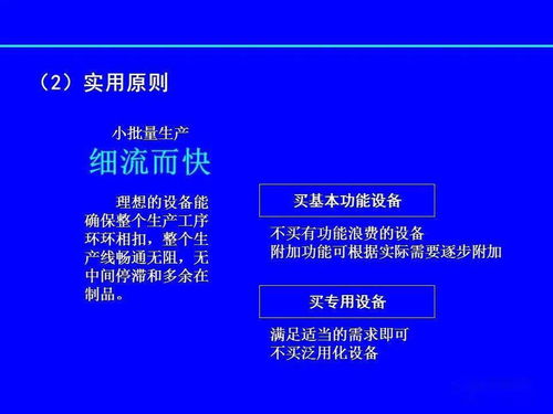 工業(yè)工程與生產(chǎn)效率改善 核心價值與專業(yè)服務(wù)